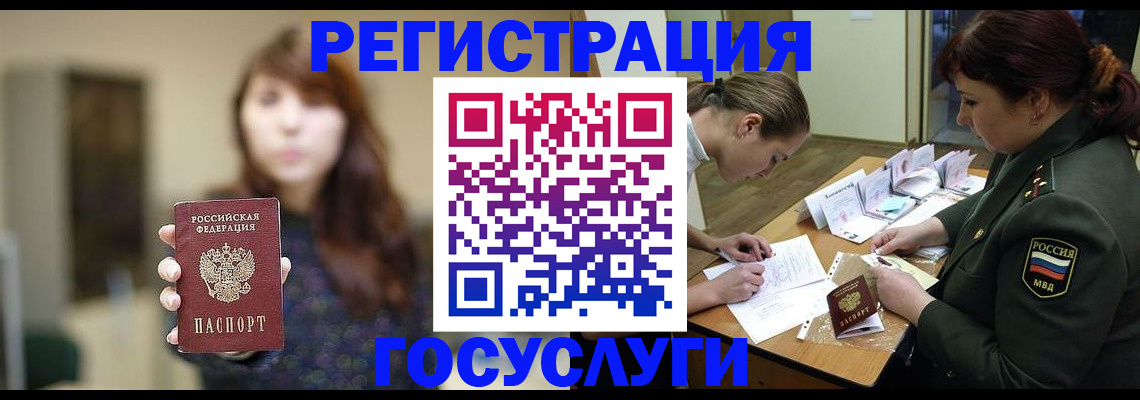 временная регистрация поиск в Липецке