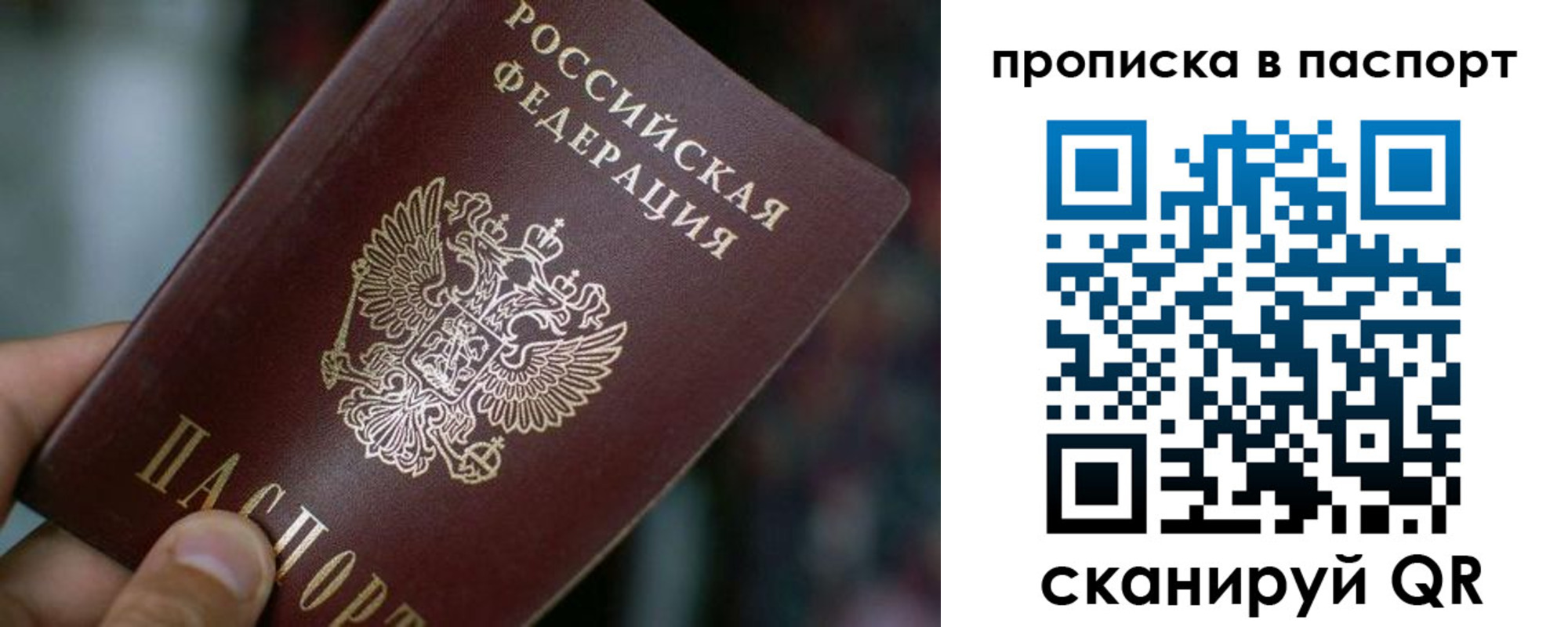 временная регистрация в Липецке