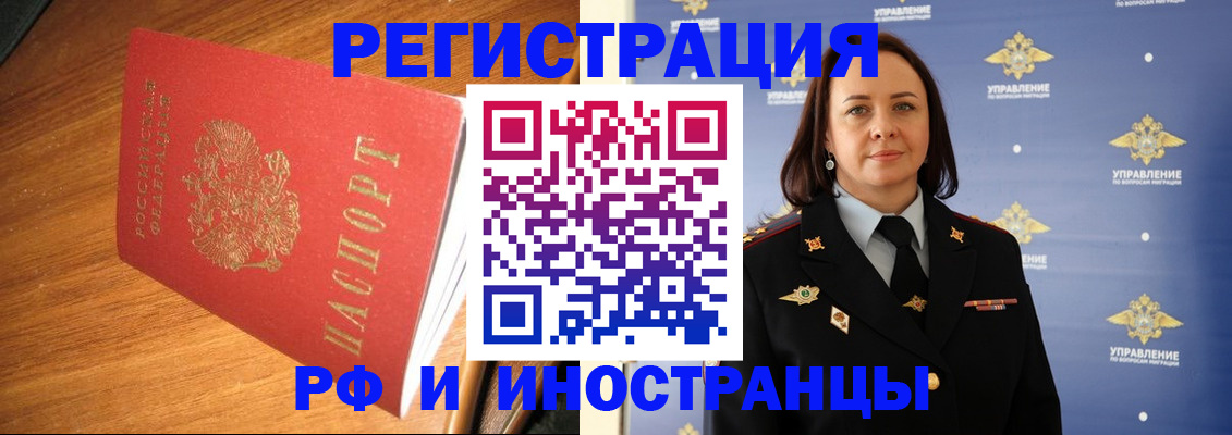прописка поиск в Липецке