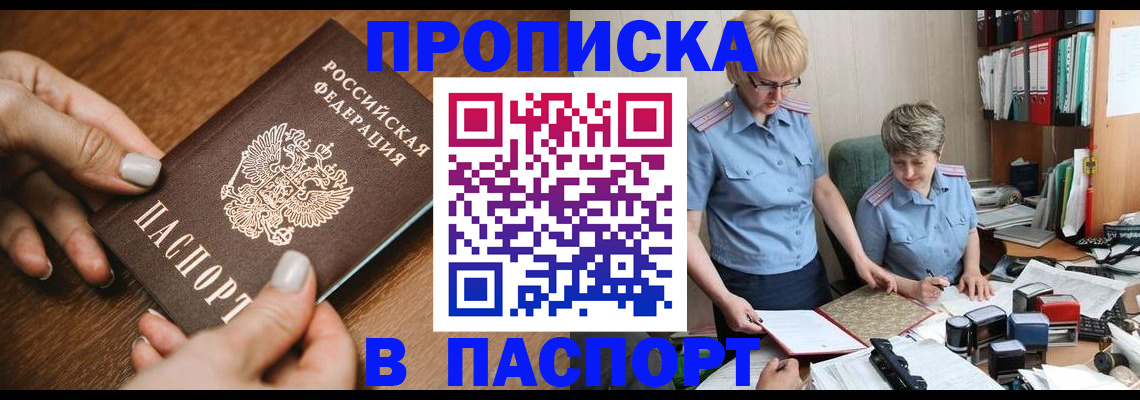 регистрация в Липецке