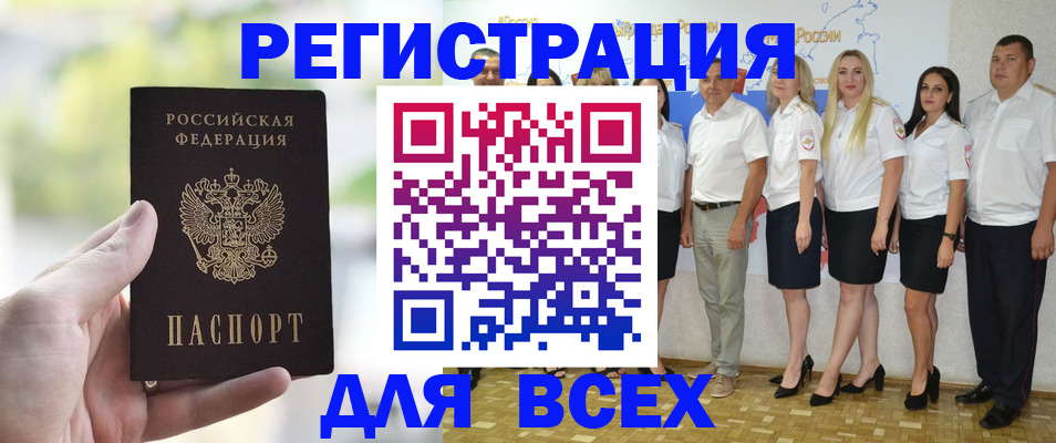 где прописаться в Липецке