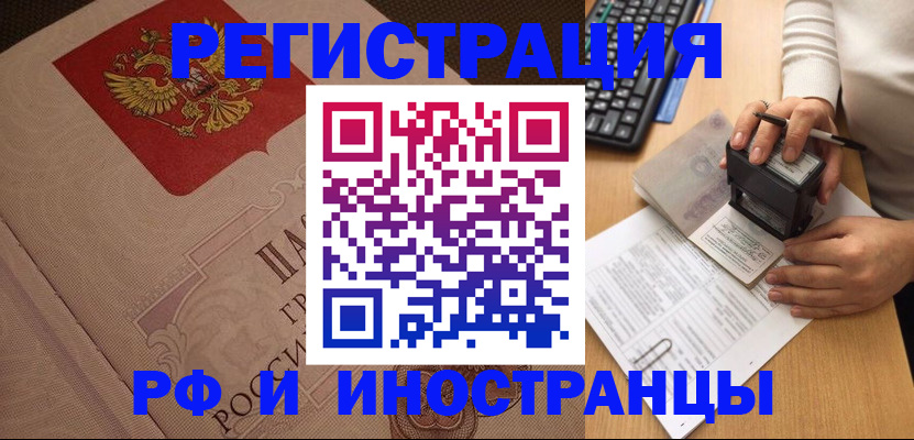 временная регистрация госуслуги в Липецке