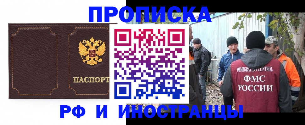 временная регистрация 2025 в Липецке