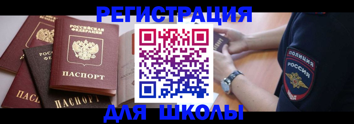 регистрация для дет. сада в Липецке