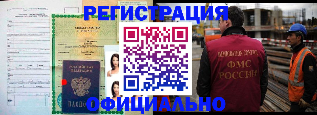 прописка гарантия в Липецке