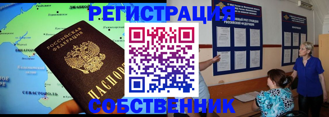 временная регистрация в Липецке