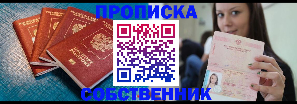 прописка иностранных граждан в Липецке