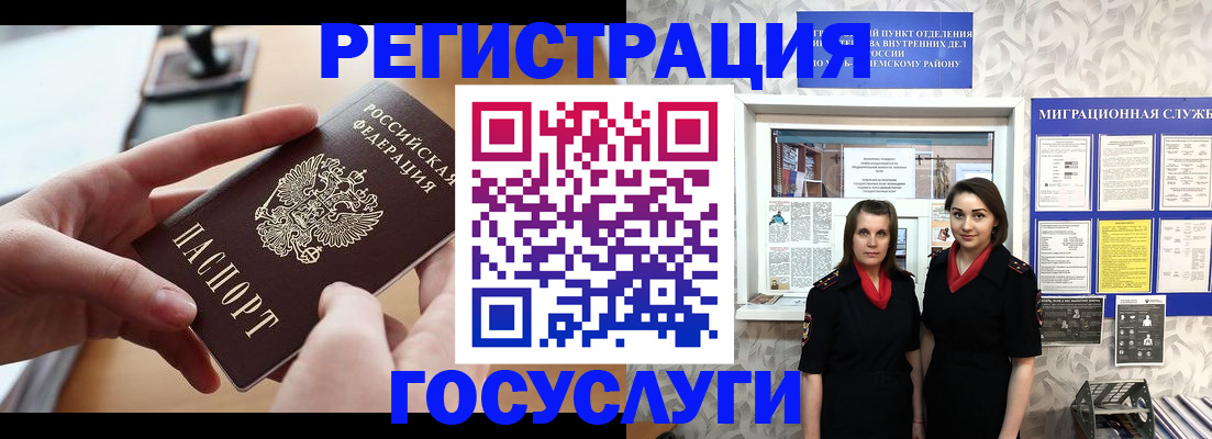 прописка 2025 в Липецке