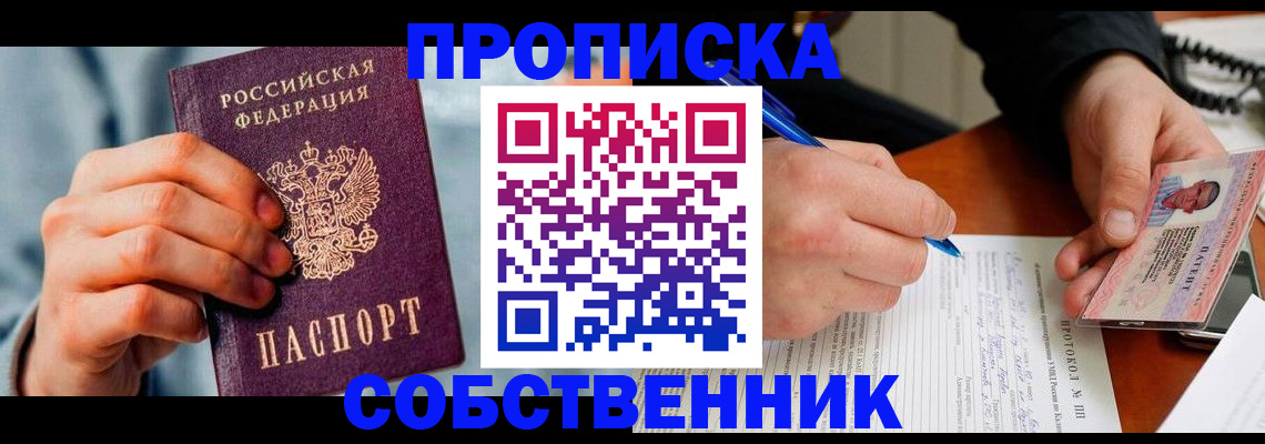 найти адрес прописки в Липецке